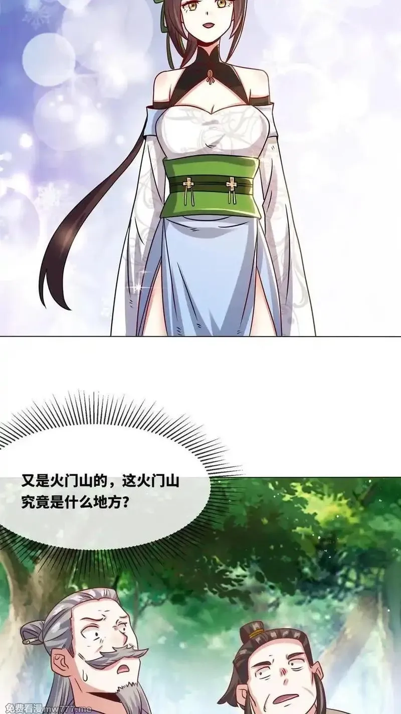无尽吞噬,第249话,第6张