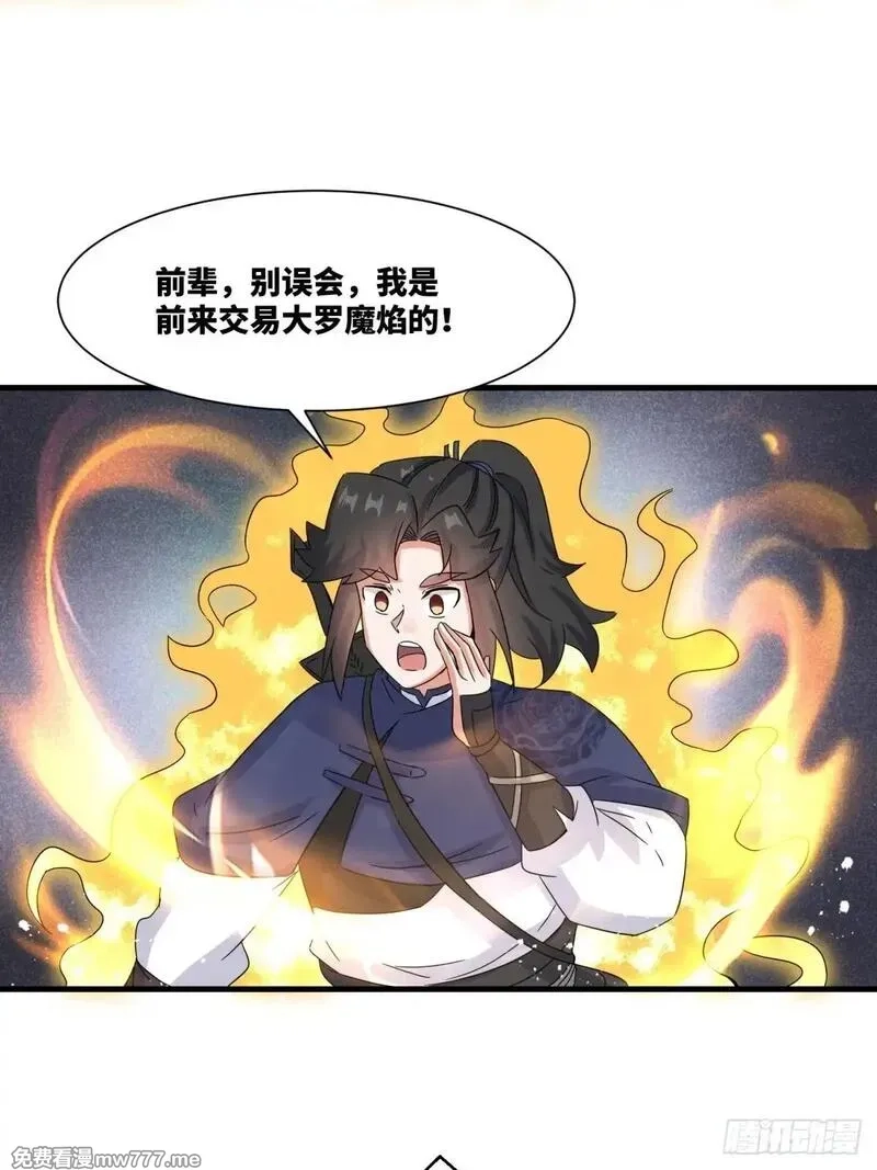 无尽吞噬,231-吞魂成灵,第16张