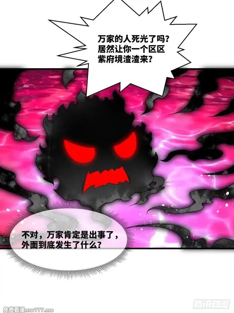 无尽吞噬,231-吞魂成灵,第17张