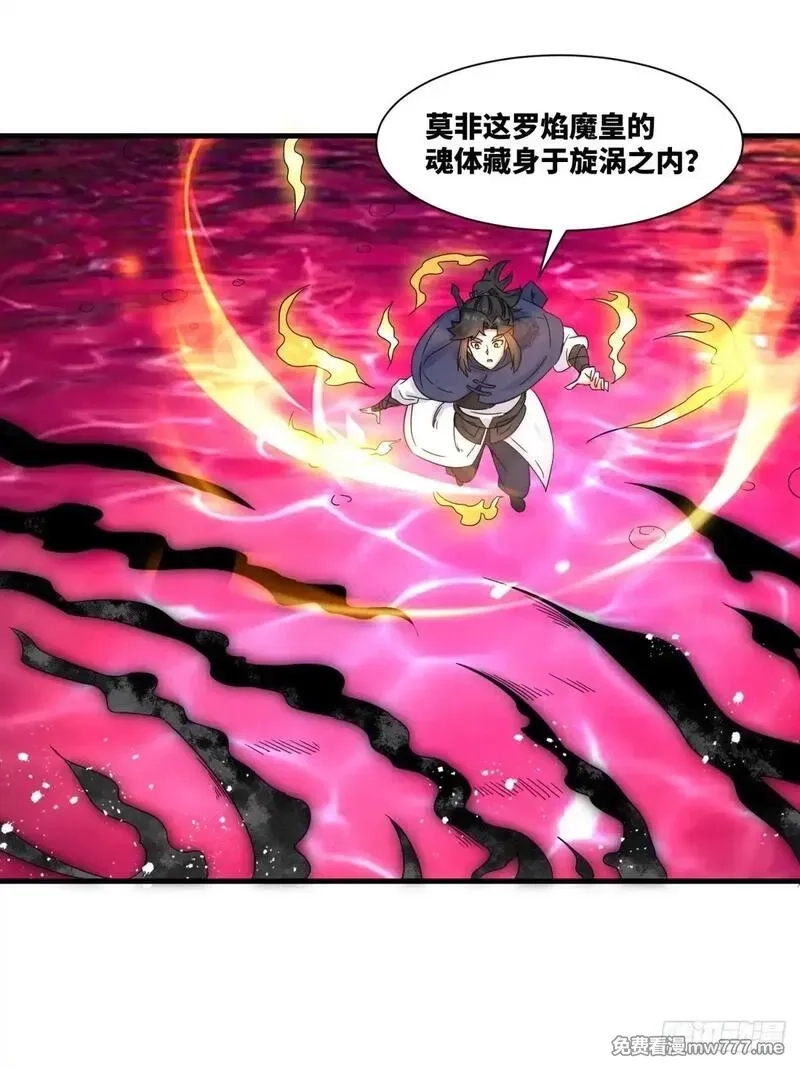 无尽吞噬,231-吞魂成灵,第18张