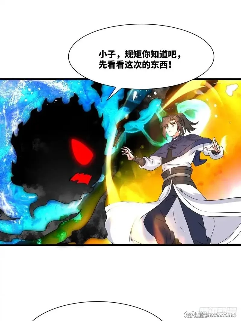 无尽吞噬,231-吞魂成灵,第19张