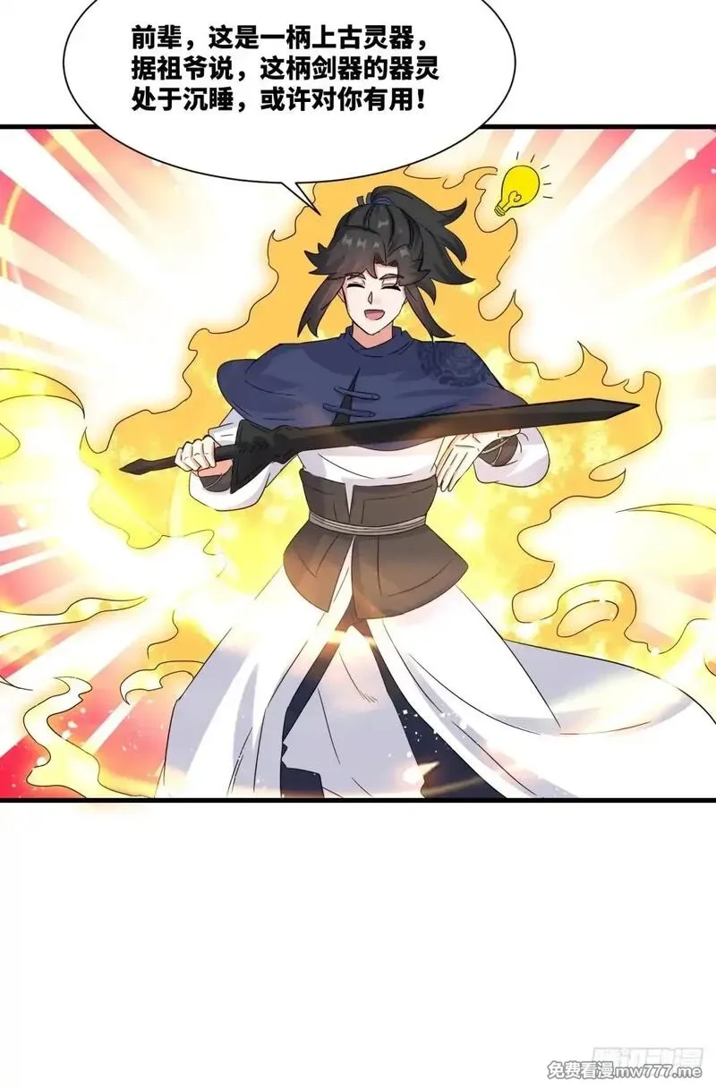 无尽吞噬,231-吞魂成灵,第20张