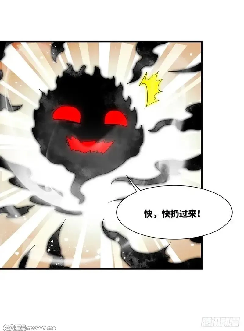 无尽吞噬,231-吞魂成灵,第21张