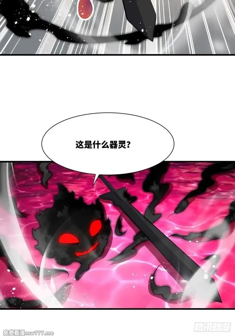 无尽吞噬,231-吞魂成灵,第23张