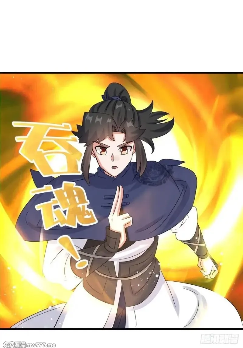 无尽吞噬,231-吞魂成灵,第24张