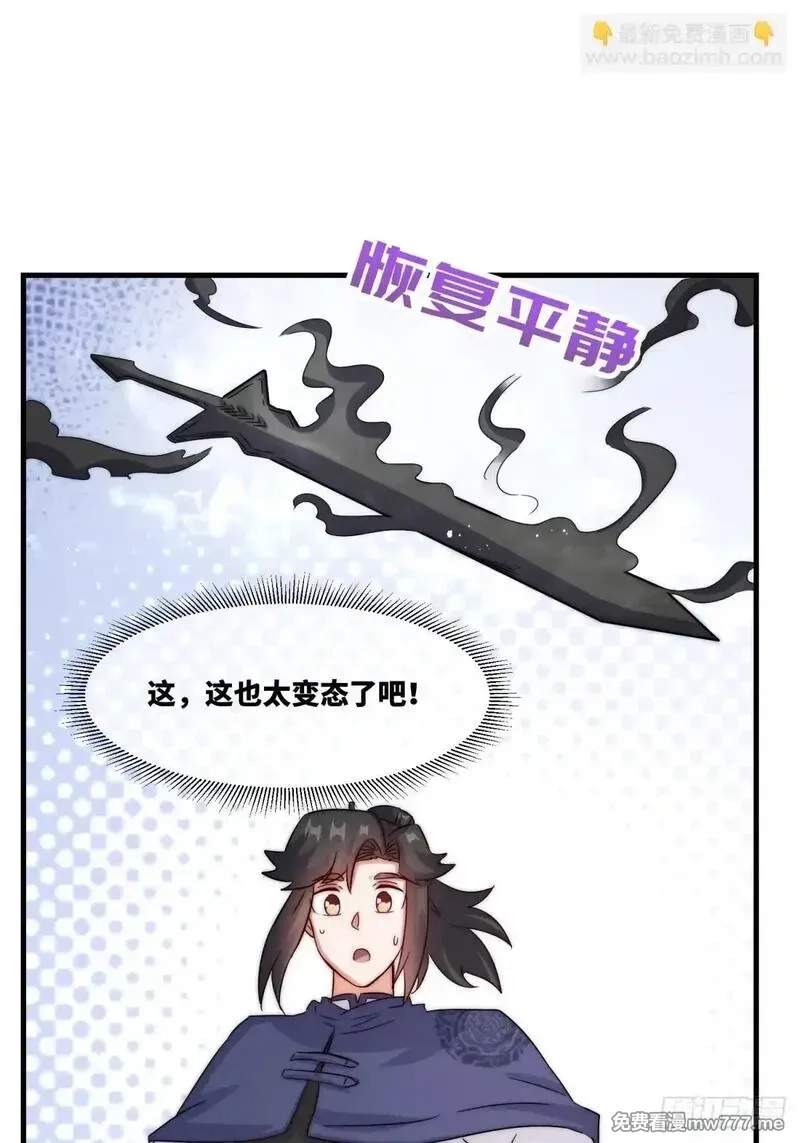 无尽吞噬,231-吞魂成灵,第27张