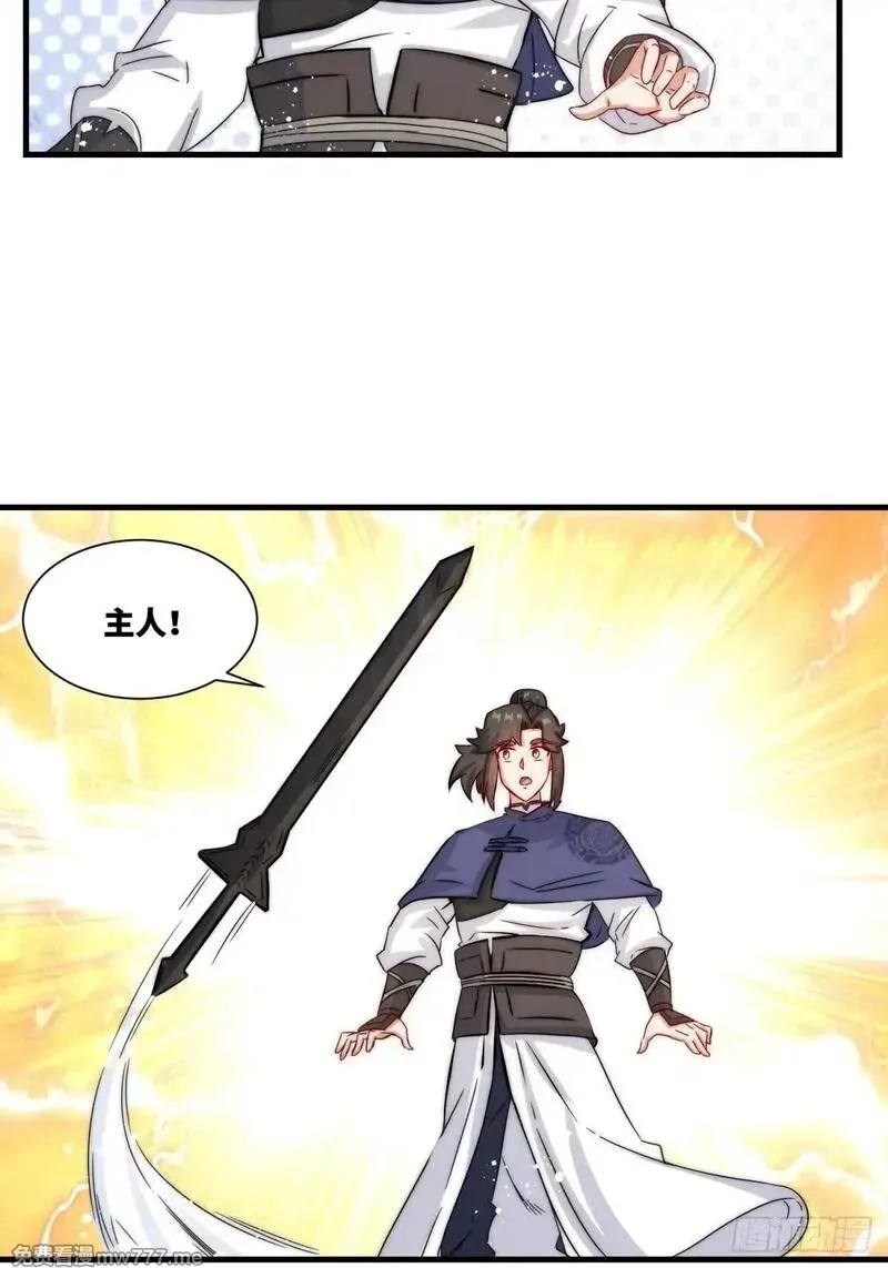 无尽吞噬,231-吞魂成灵,第28张
