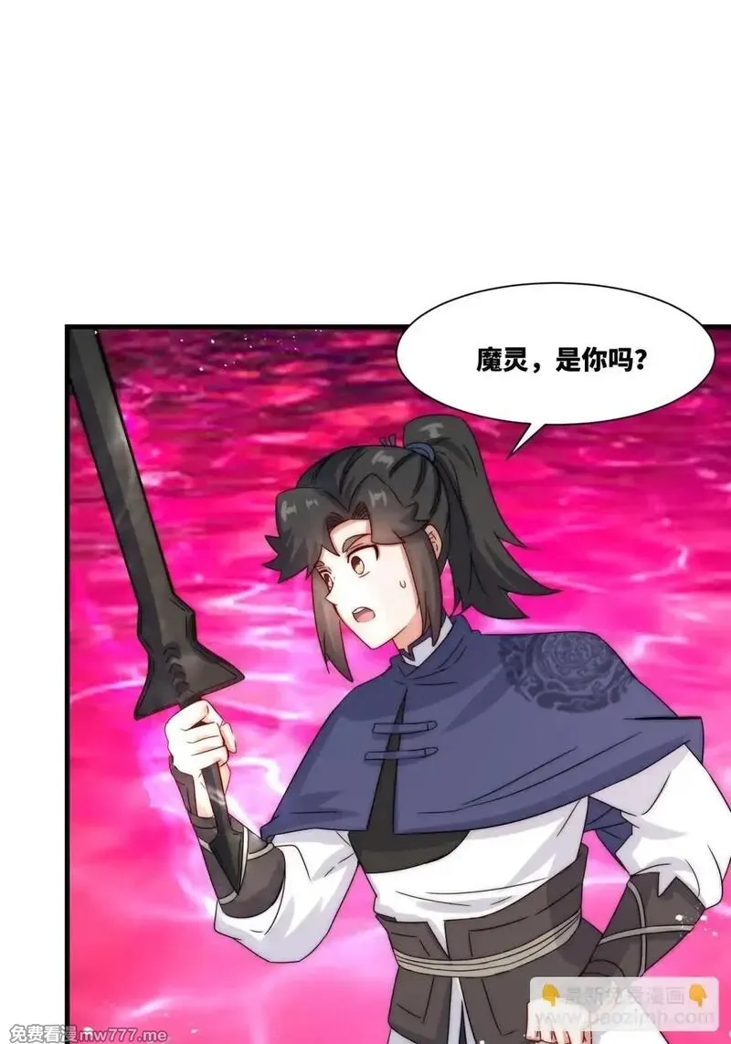 无尽吞噬,231-吞魂成灵,第29张