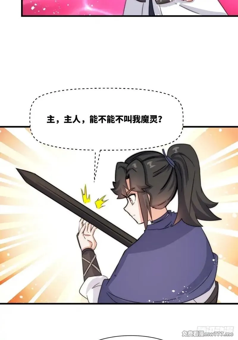 无尽吞噬,231-吞魂成灵,第30张