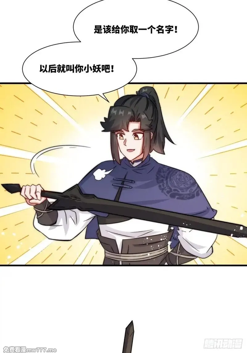 无尽吞噬,231-吞魂成灵,第31张