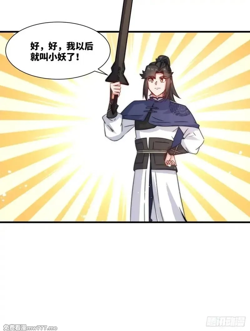 无尽吞噬,231-吞魂成灵,第32张