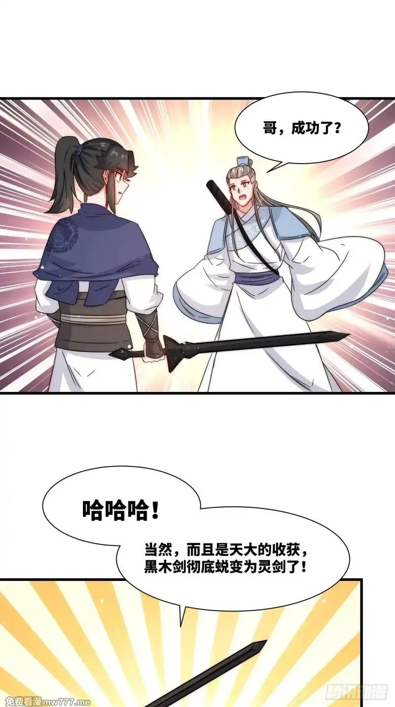 无尽吞噬,231-吞魂成灵,第33张