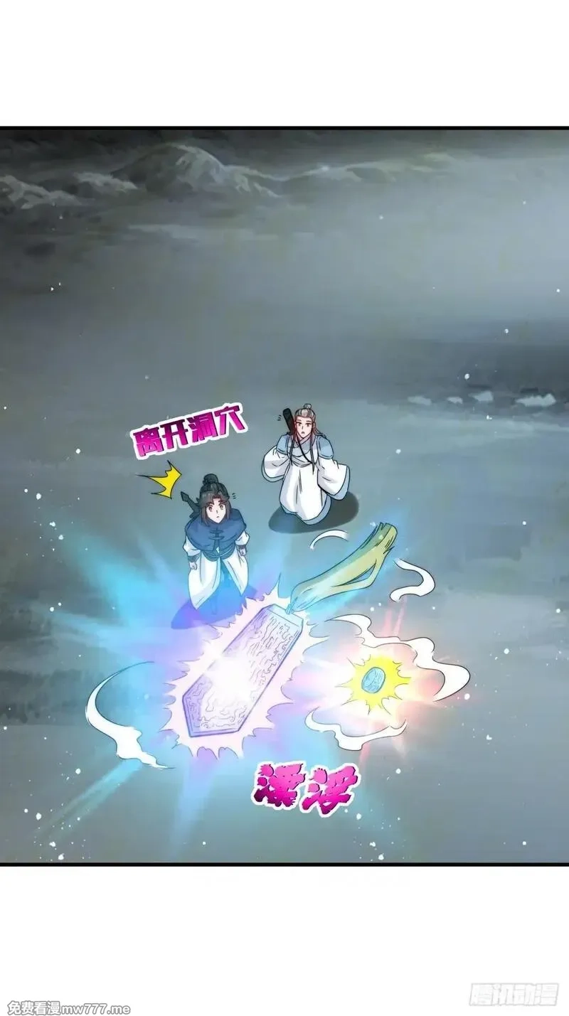 无尽吞噬,231-吞魂成灵,第36张