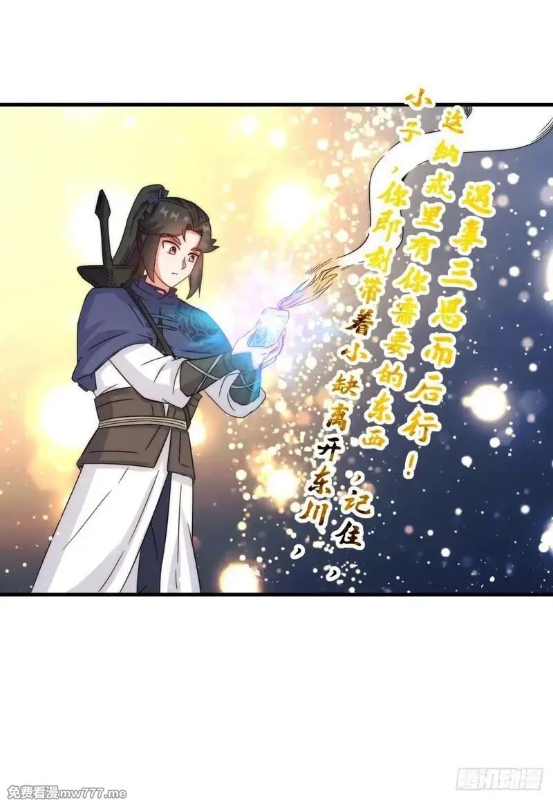 无尽吞噬,231-吞魂成灵,第37张