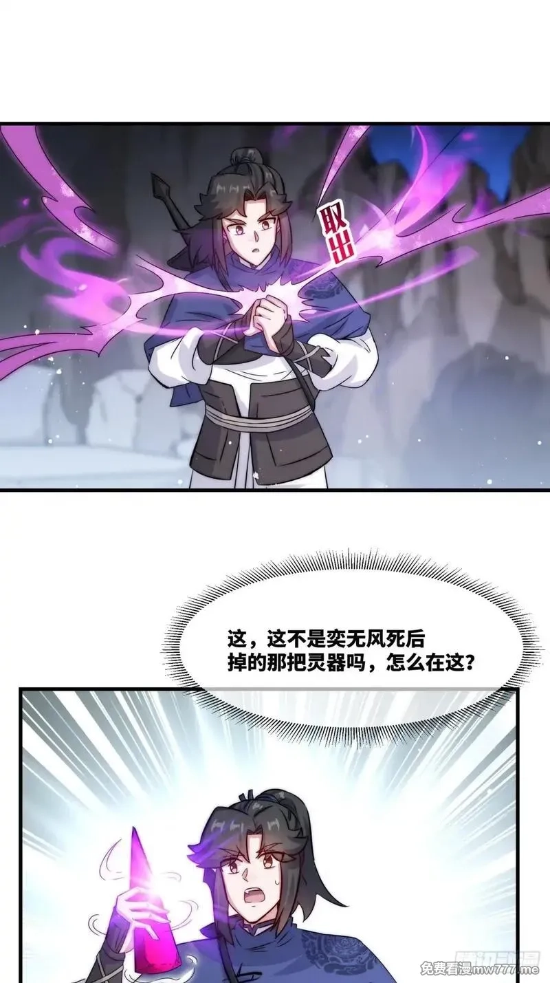 无尽吞噬,231-吞魂成灵,第38张
