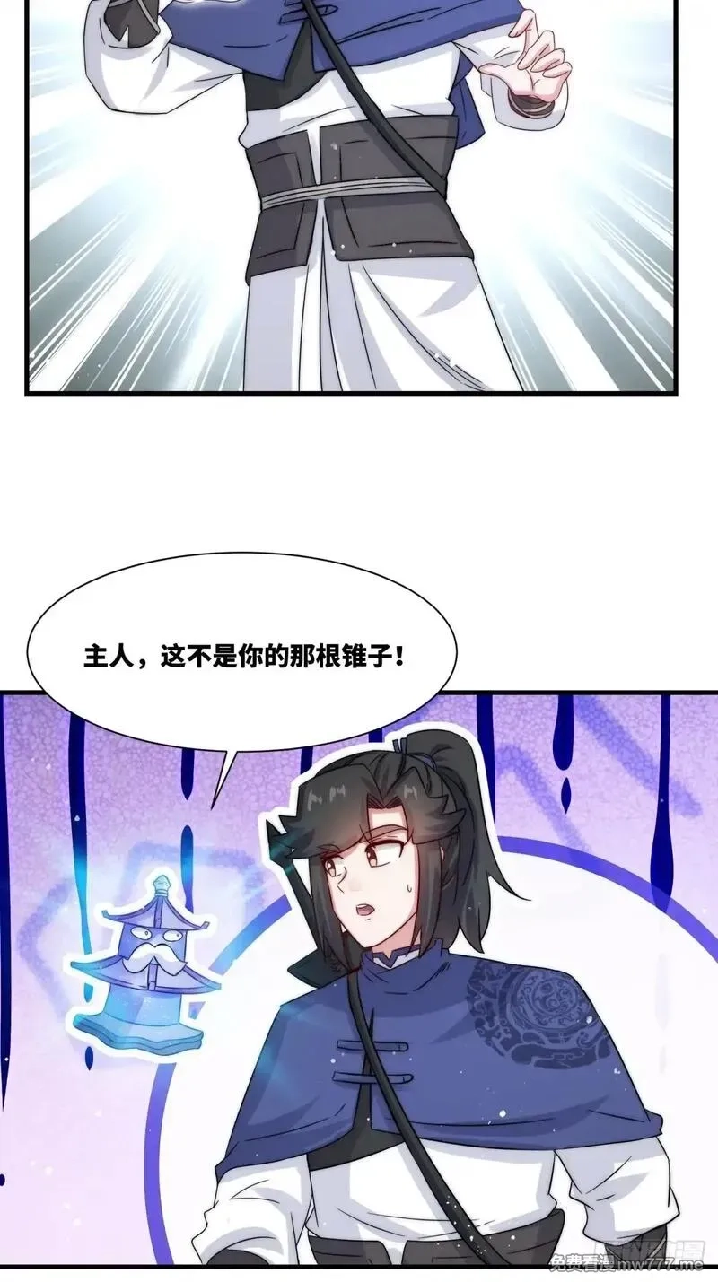 无尽吞噬,231-吞魂成灵,第39张