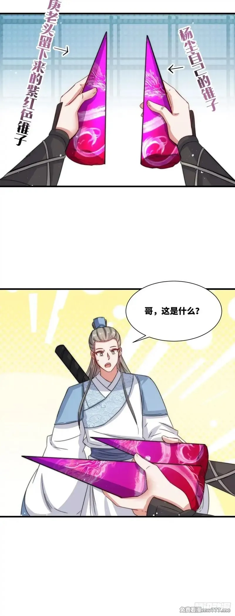 无尽吞噬,231-吞魂成灵,第41张