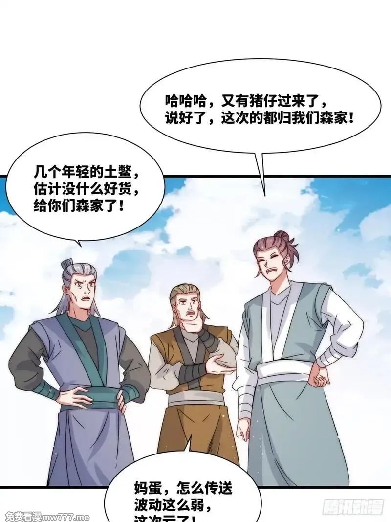 无尽吞噬,231-吞魂成灵,第44张