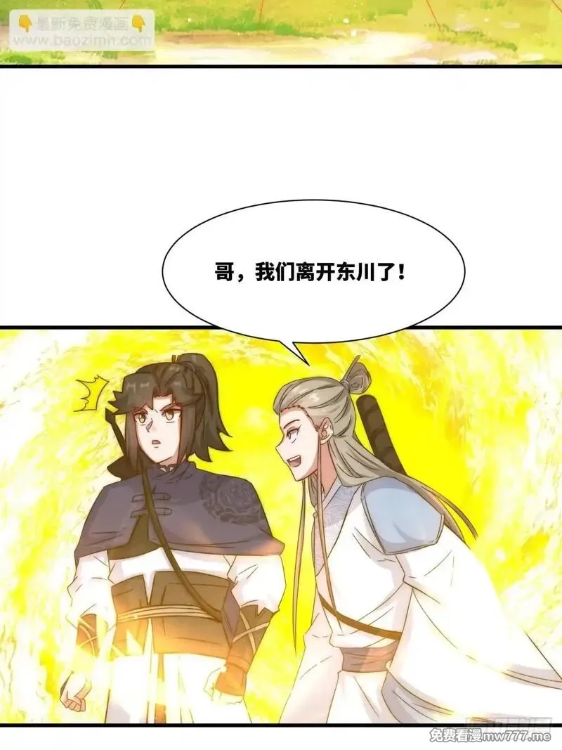 无尽吞噬,231-吞魂成灵,第46张
