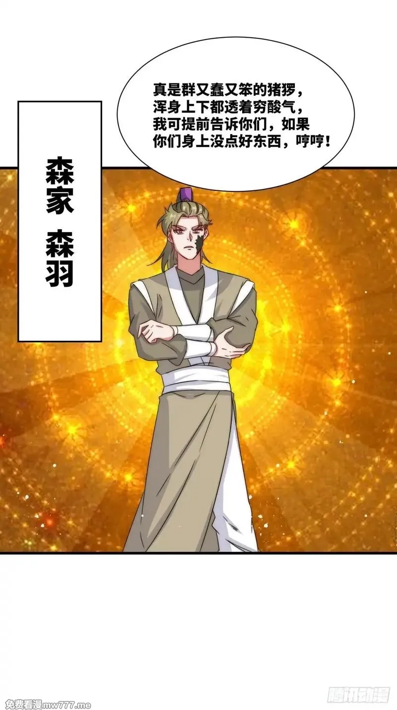 无尽吞噬,231-吞魂成灵,第47张