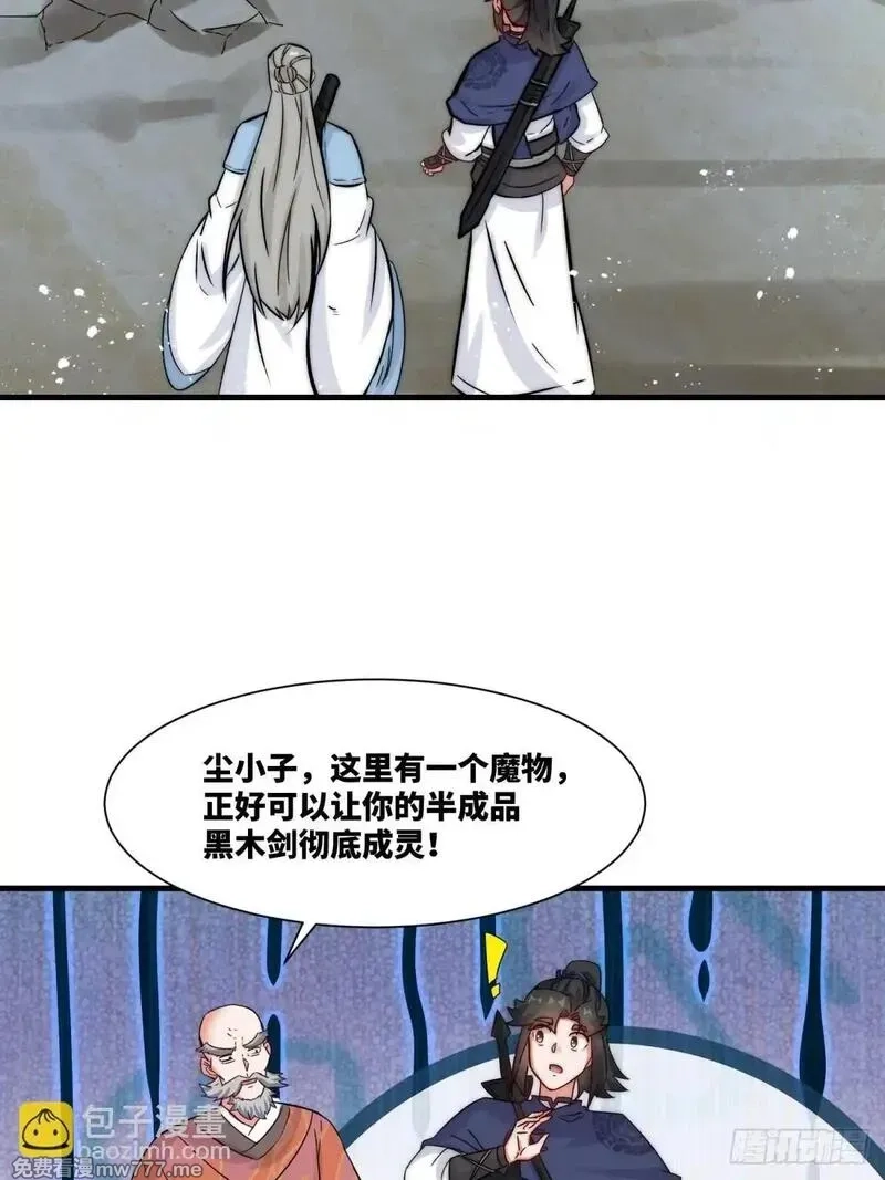 无尽吞噬,231-吞魂成灵,第5张