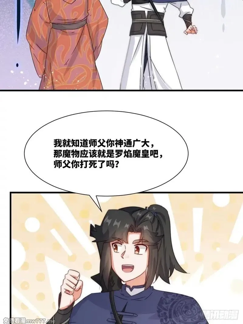 无尽吞噬,231-吞魂成灵,第6张