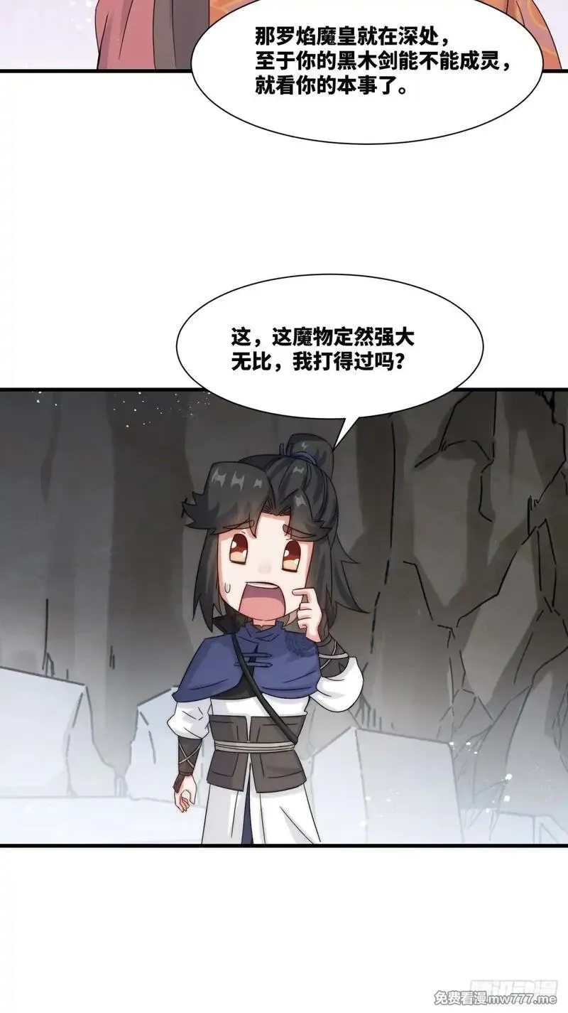 无尽吞噬,231-吞魂成灵,第8张