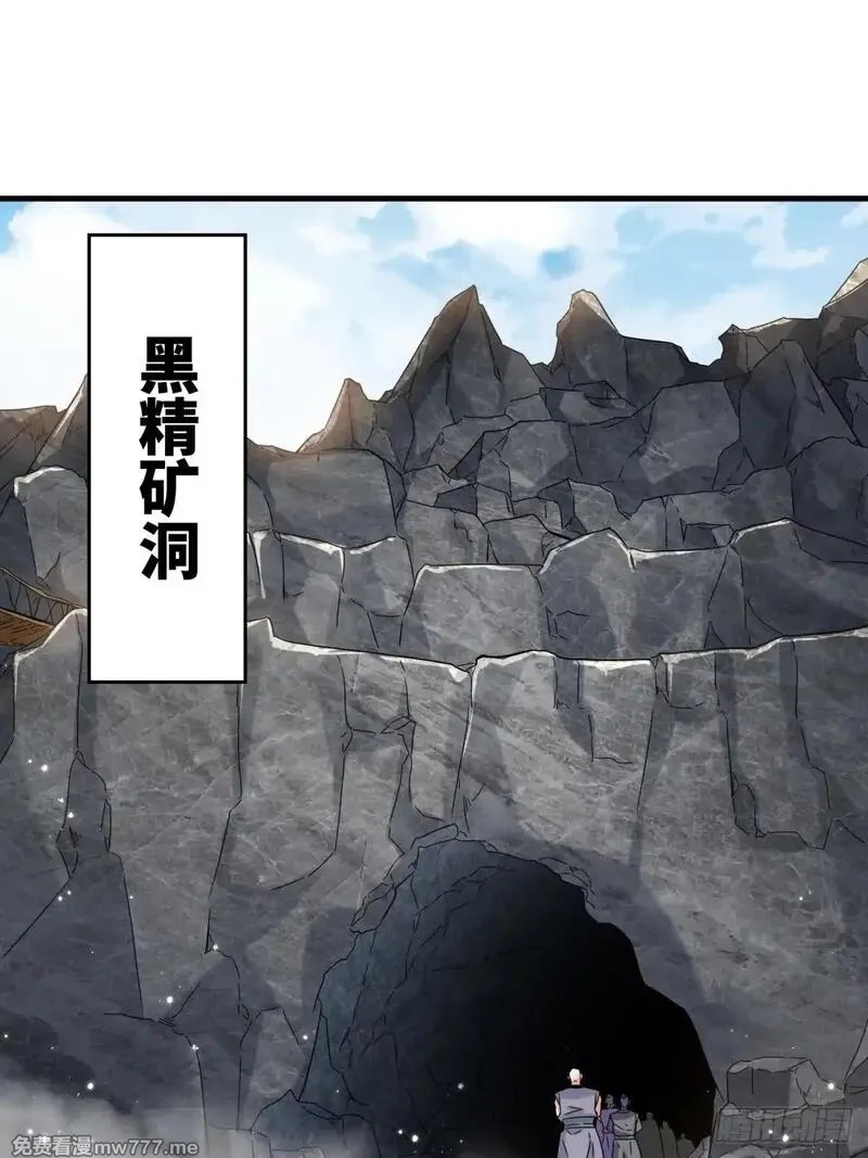 无尽吞噬,232-夺魂,第10张