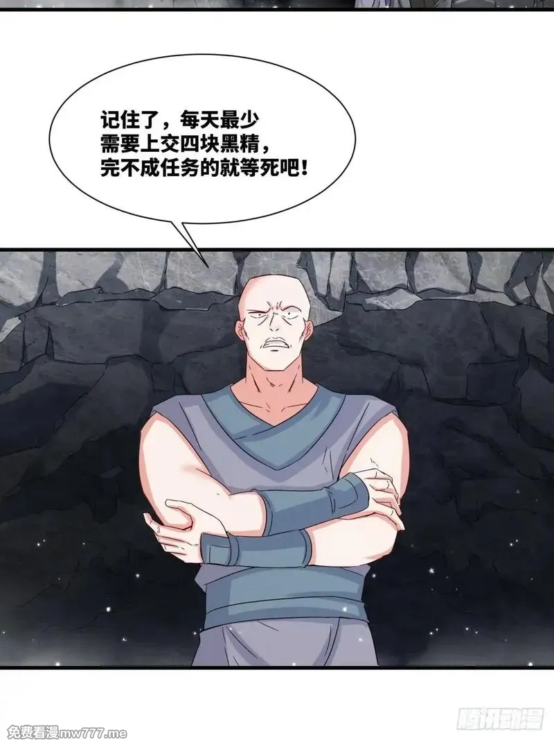 无尽吞噬,232-夺魂,第11张