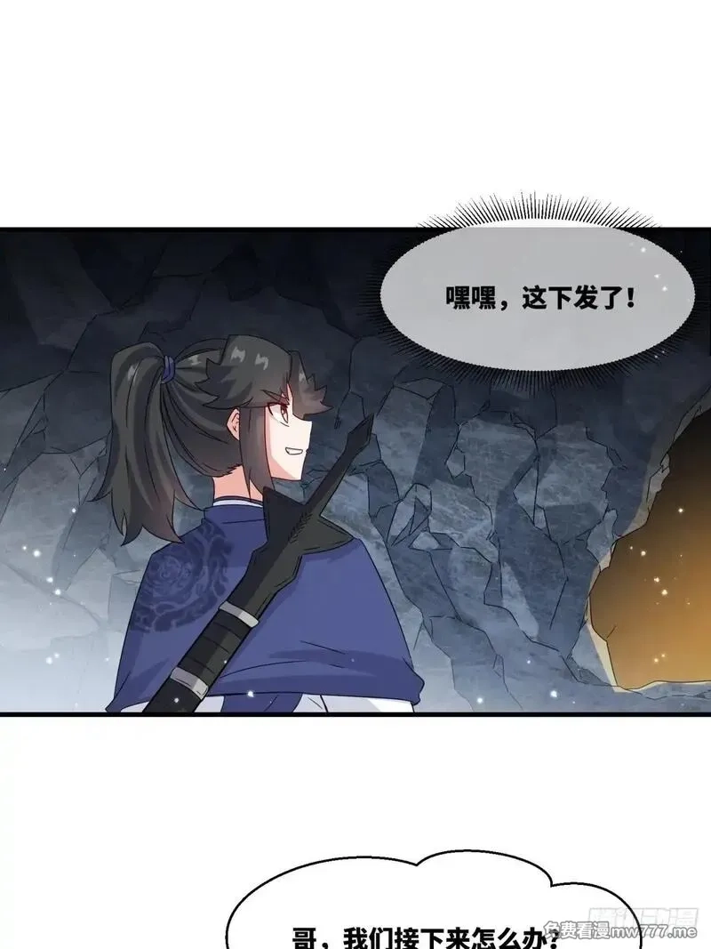 无尽吞噬,232-夺魂,第12张