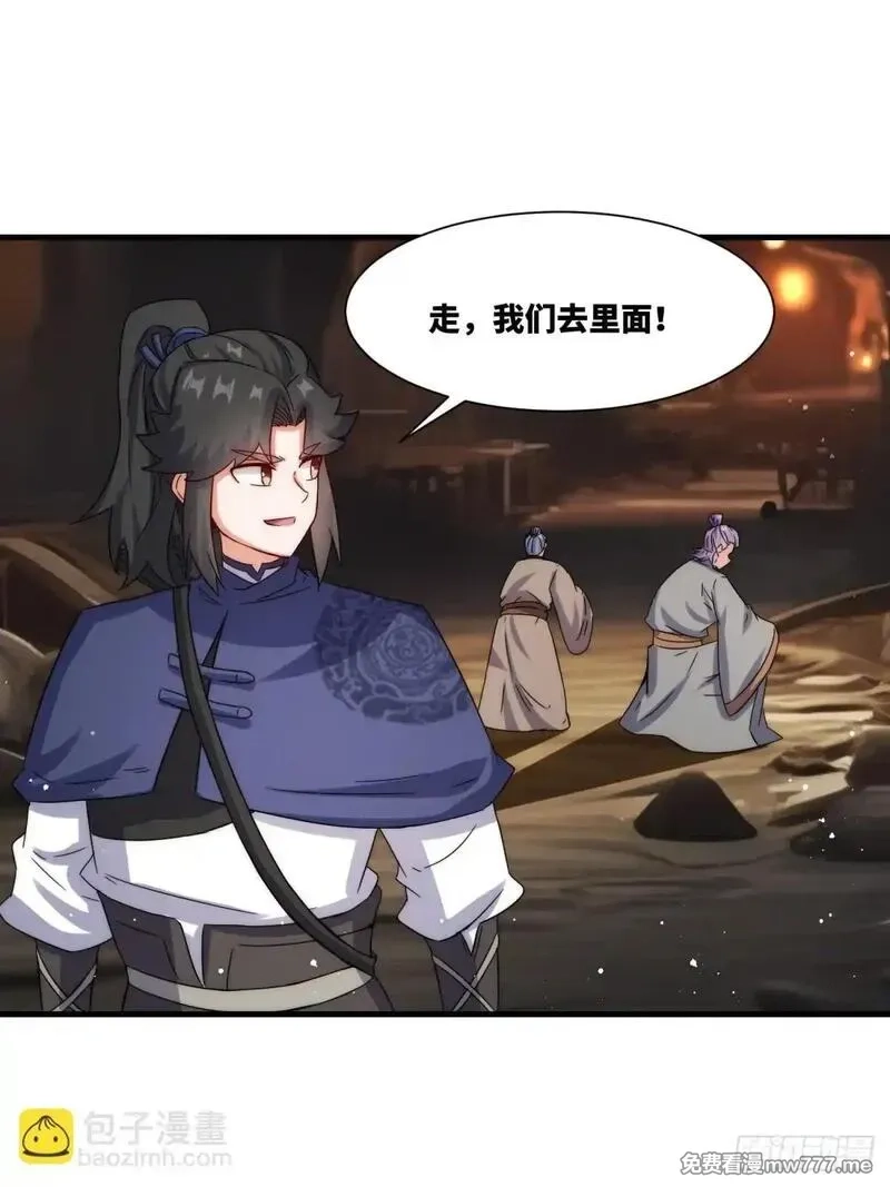 无尽吞噬,232-夺魂,第16张