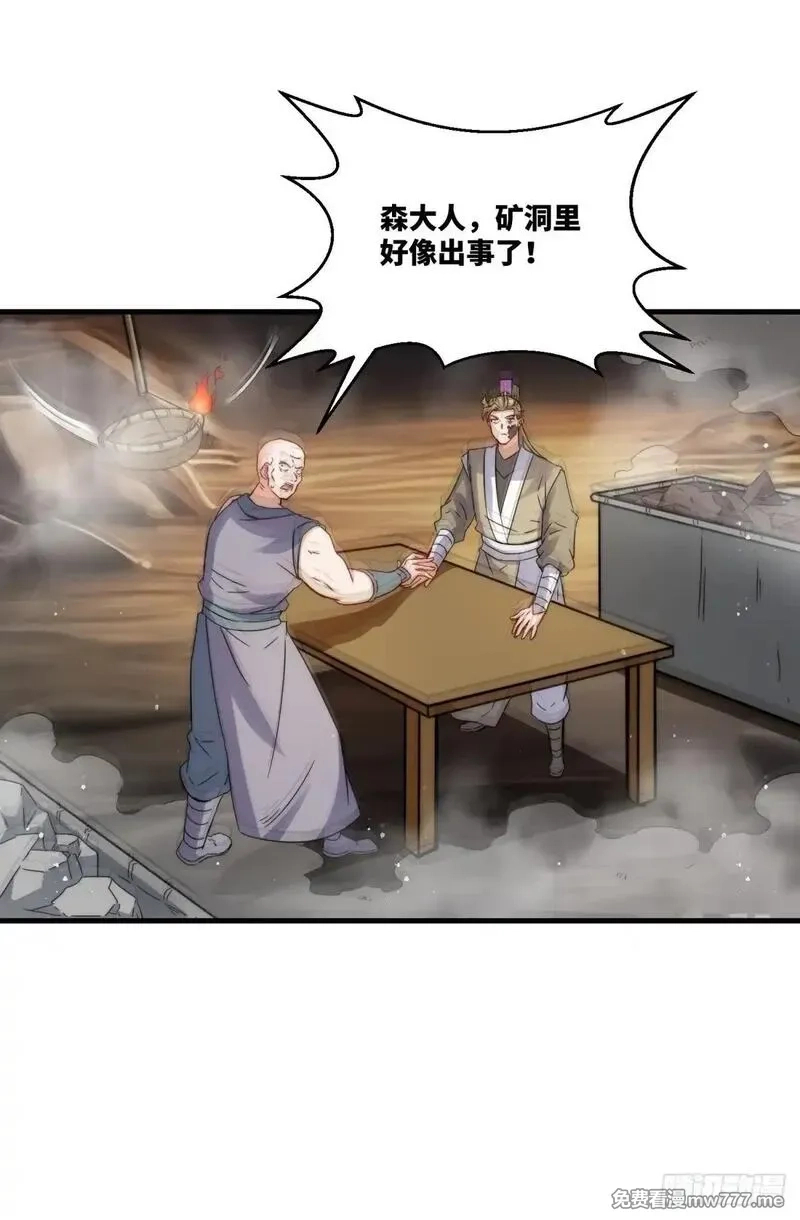 无尽吞噬,232-夺魂,第21张