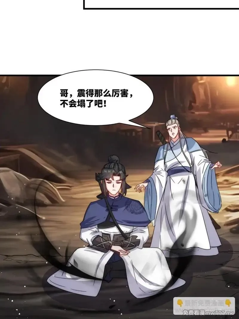 无尽吞噬,232-夺魂,第23张