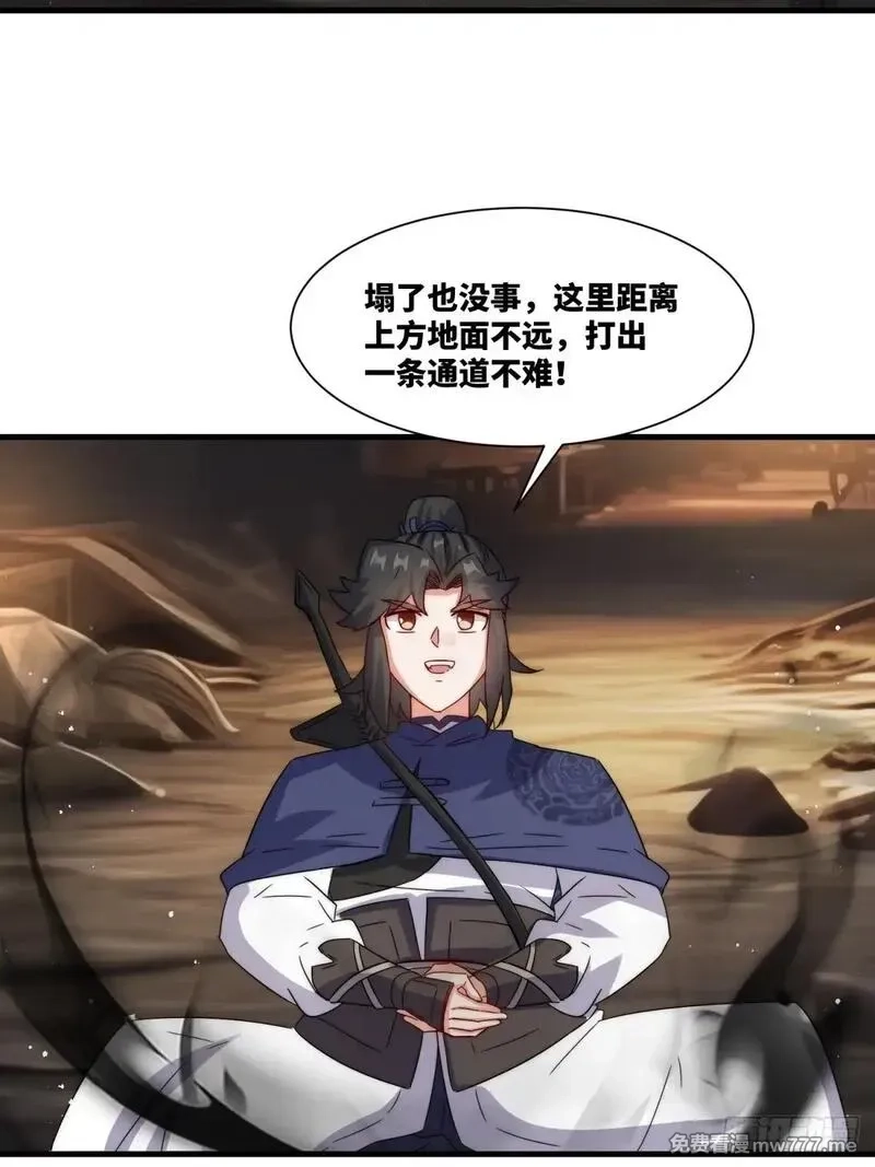 无尽吞噬,232-夺魂,第24张