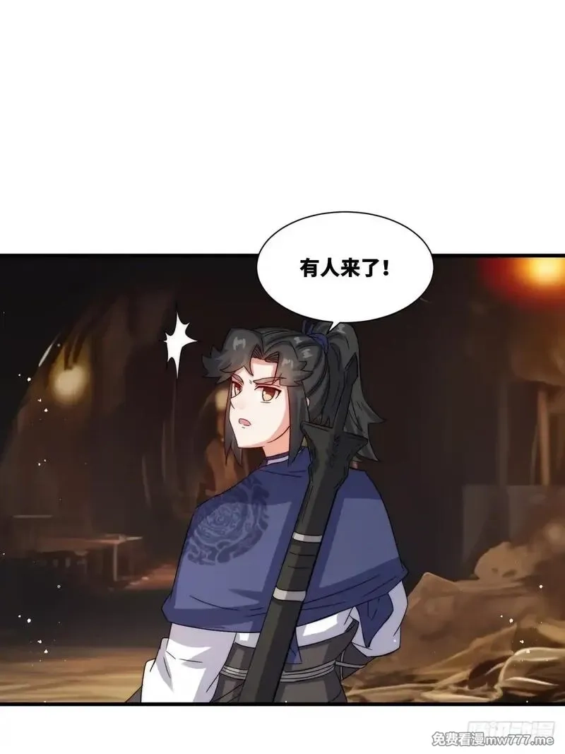 无尽吞噬,232-夺魂,第26张