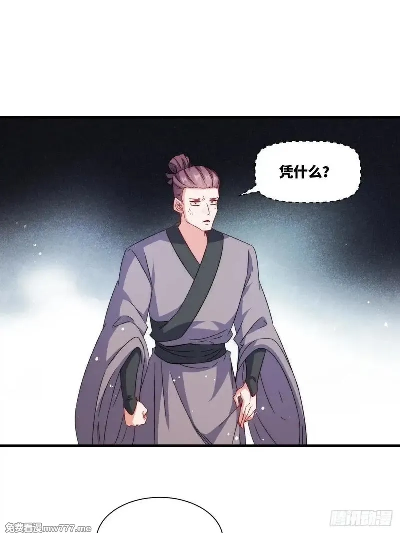 无尽吞噬,232-夺魂,第3张