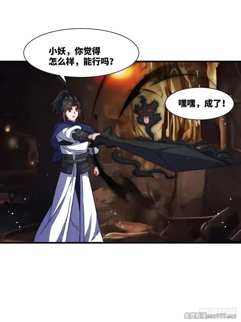 无尽吞噬,232-夺魂,第34张