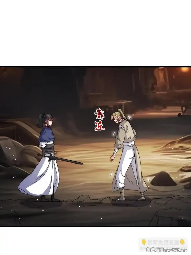 无尽吞噬,232-夺魂,第36张