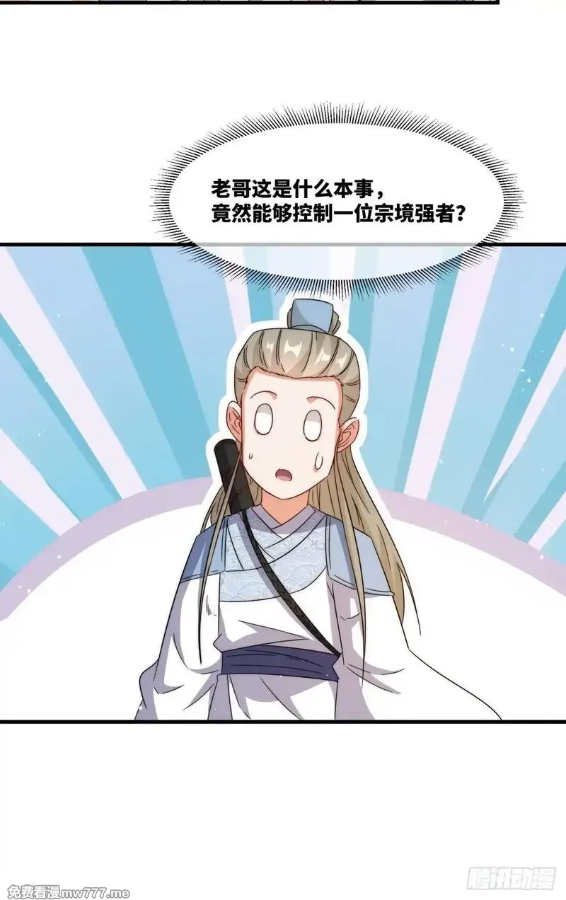 无尽吞噬,232-夺魂,第39张
