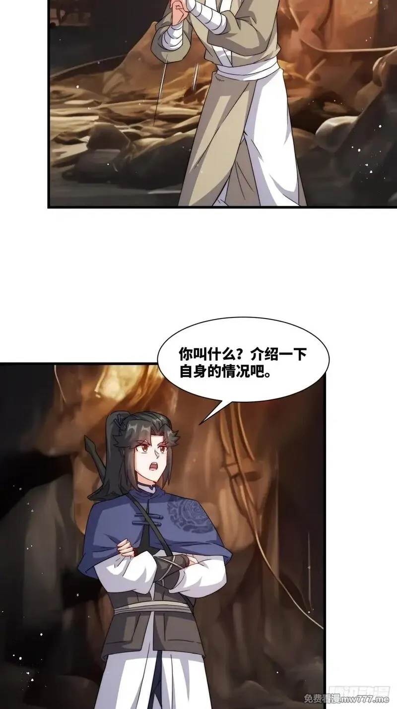 无尽吞噬,232-夺魂,第41张