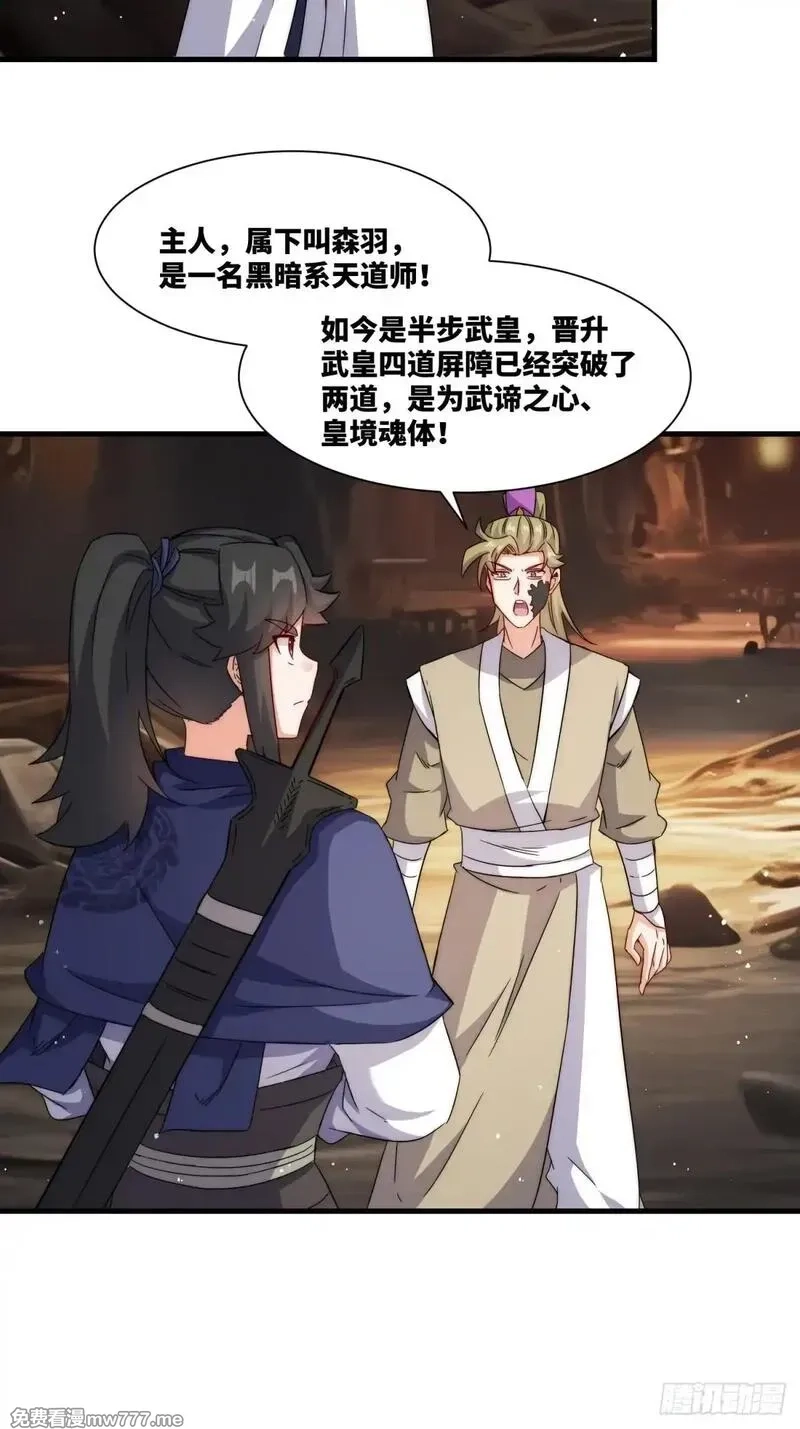 无尽吞噬,232-夺魂,第42张