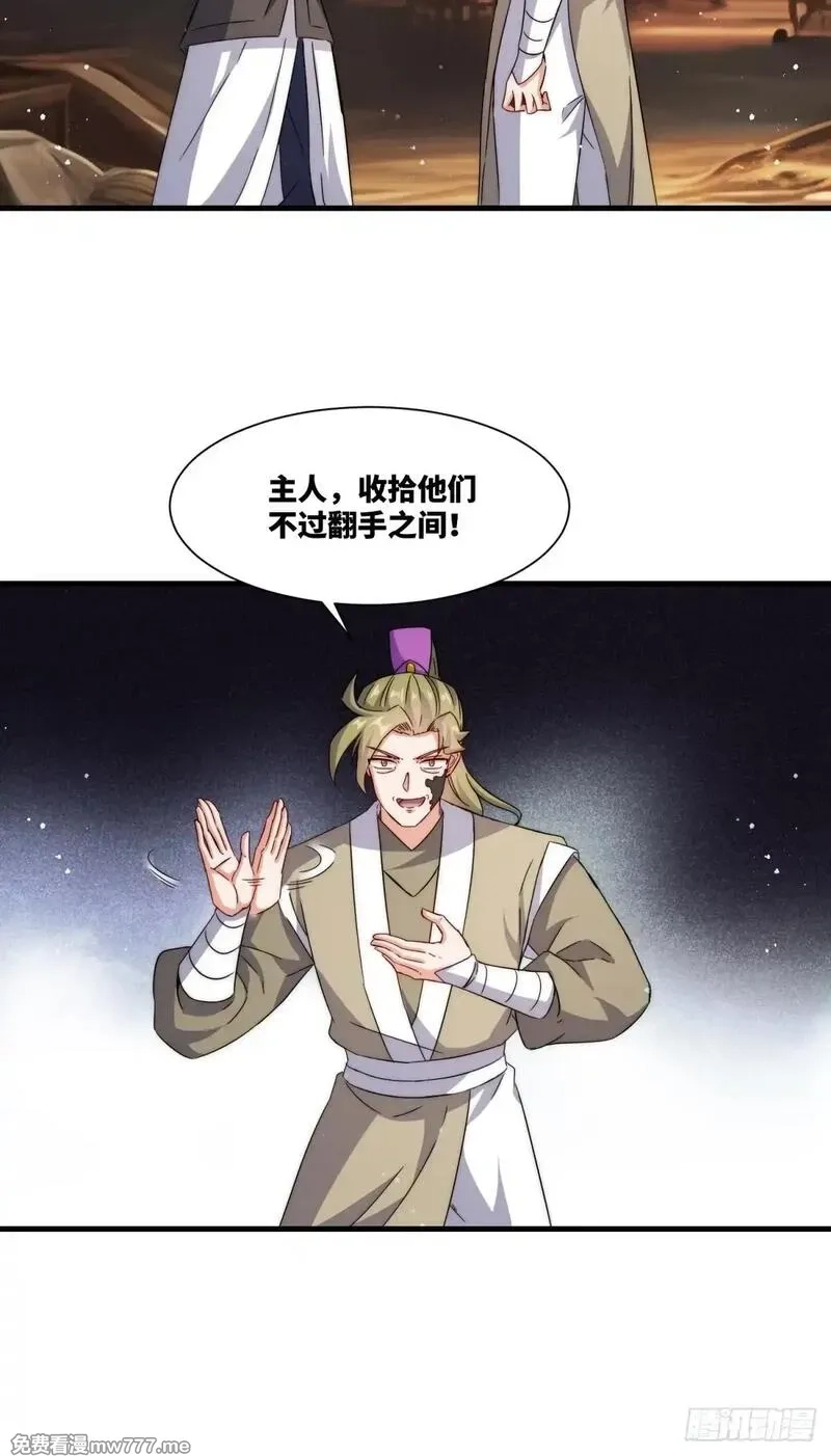 无尽吞噬,232-夺魂,第44张