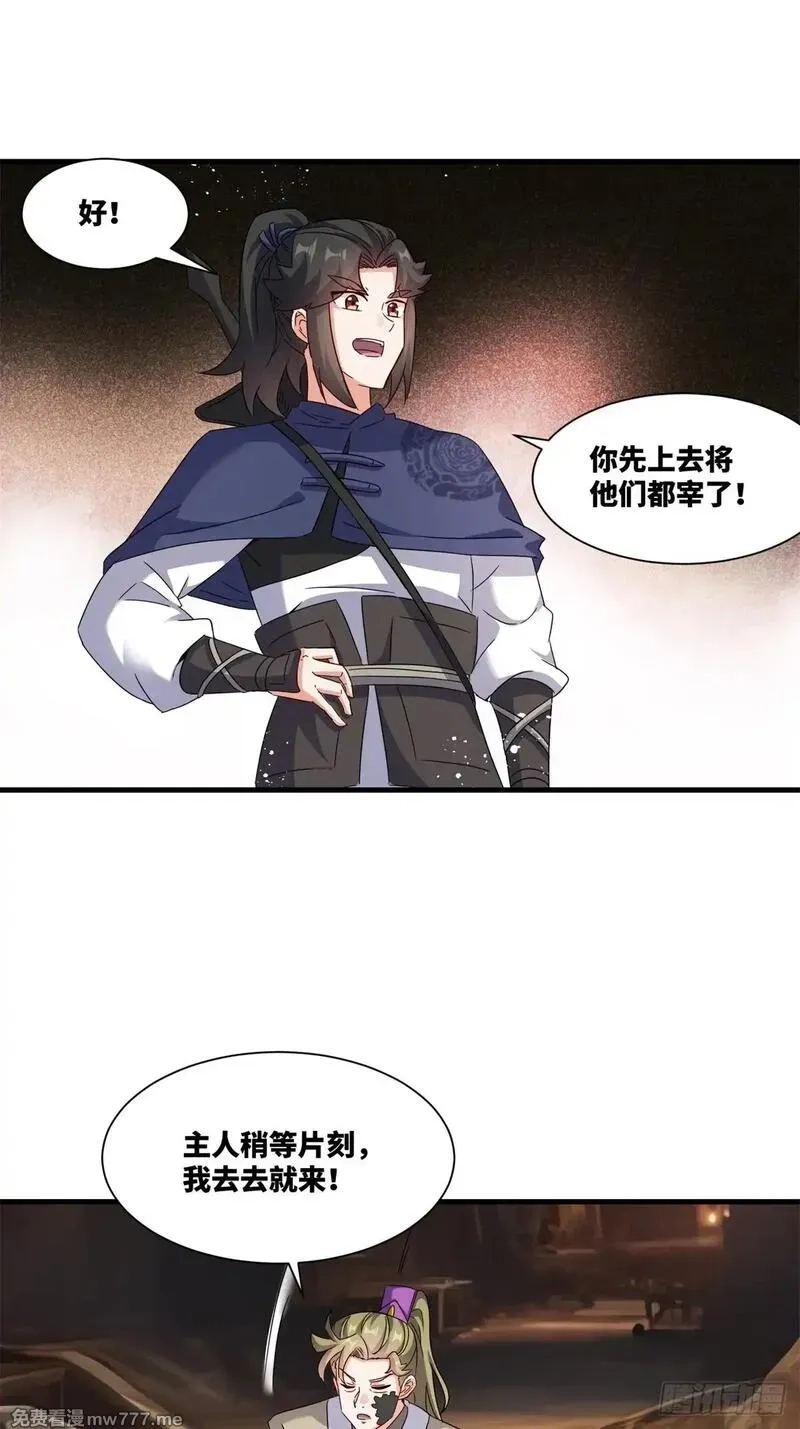 无尽吞噬,232-夺魂,第45张