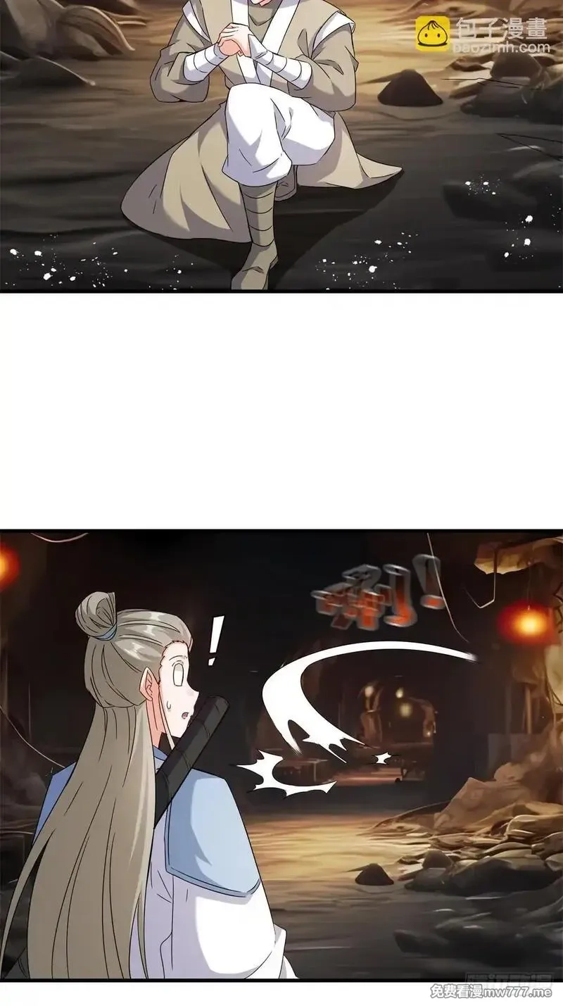 无尽吞噬,232-夺魂,第46张