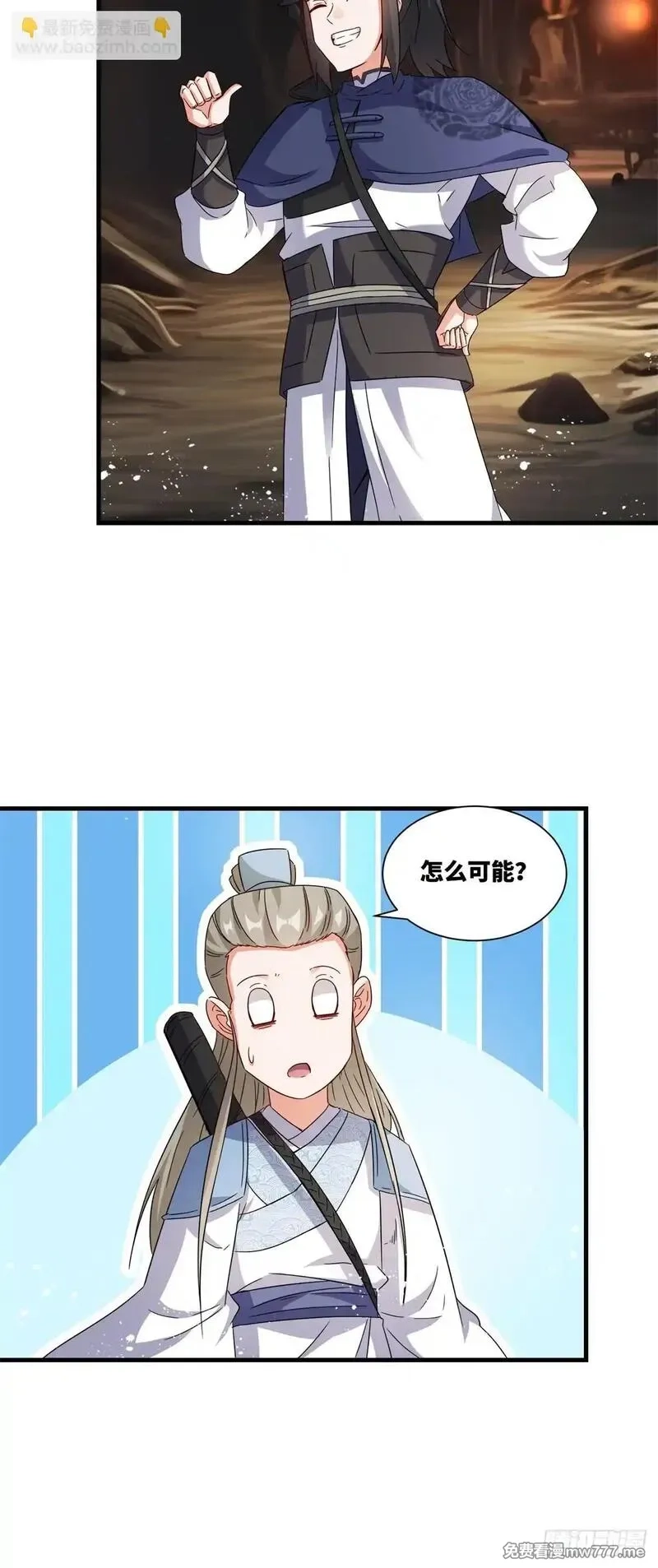 无尽吞噬,232-夺魂,第48张