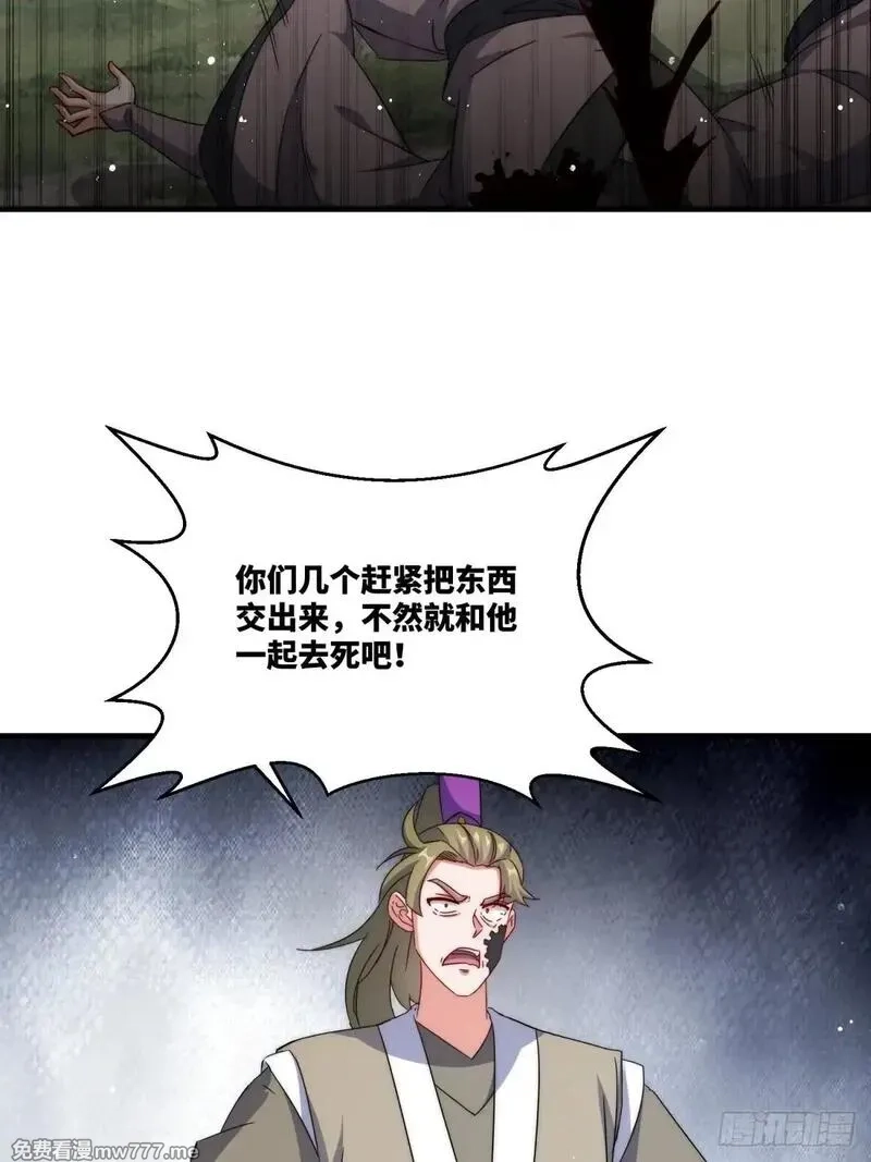 无尽吞噬,232-夺魂,第6张