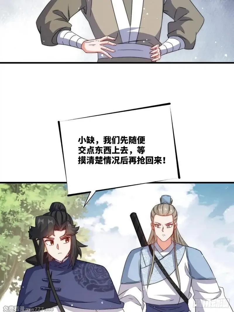 无尽吞噬,232-夺魂,第7张