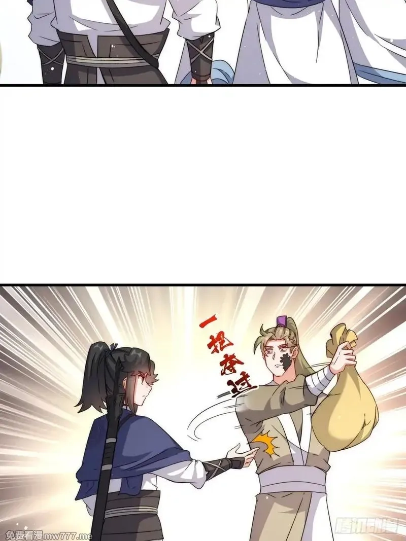 无尽吞噬,232-夺魂,第8张
