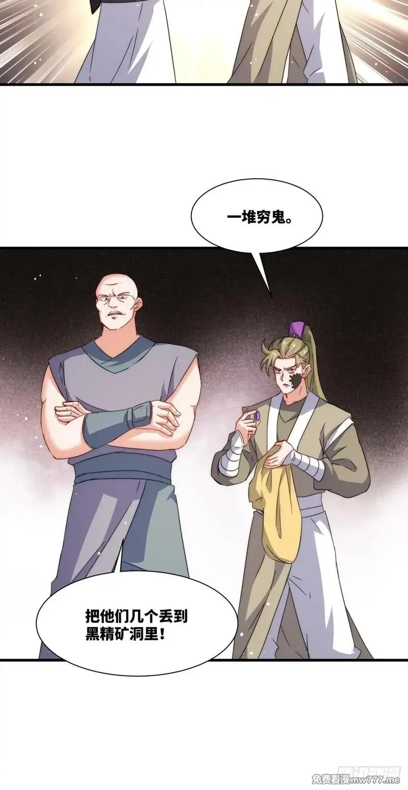 无尽吞噬,232-夺魂,第9张