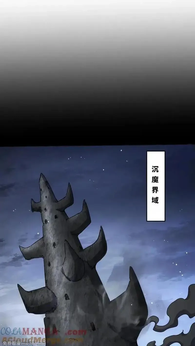 无尽吞噬,第250话,第31张